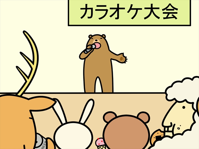 カラオケの大会や発表会に出てみよう